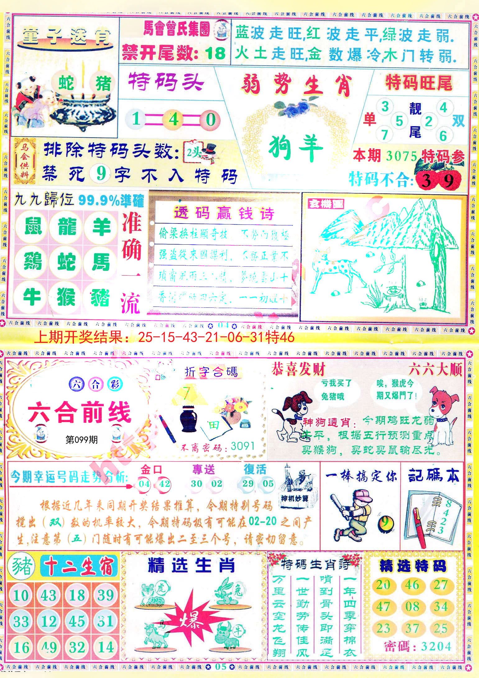 澳彩2025年免費全年資料大解析，澳彩2025全年資料免費大解析，全年資料詳解與預測