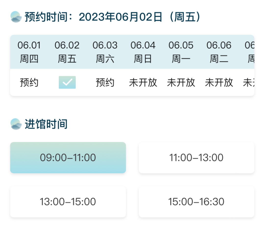天使之翼 第5頁