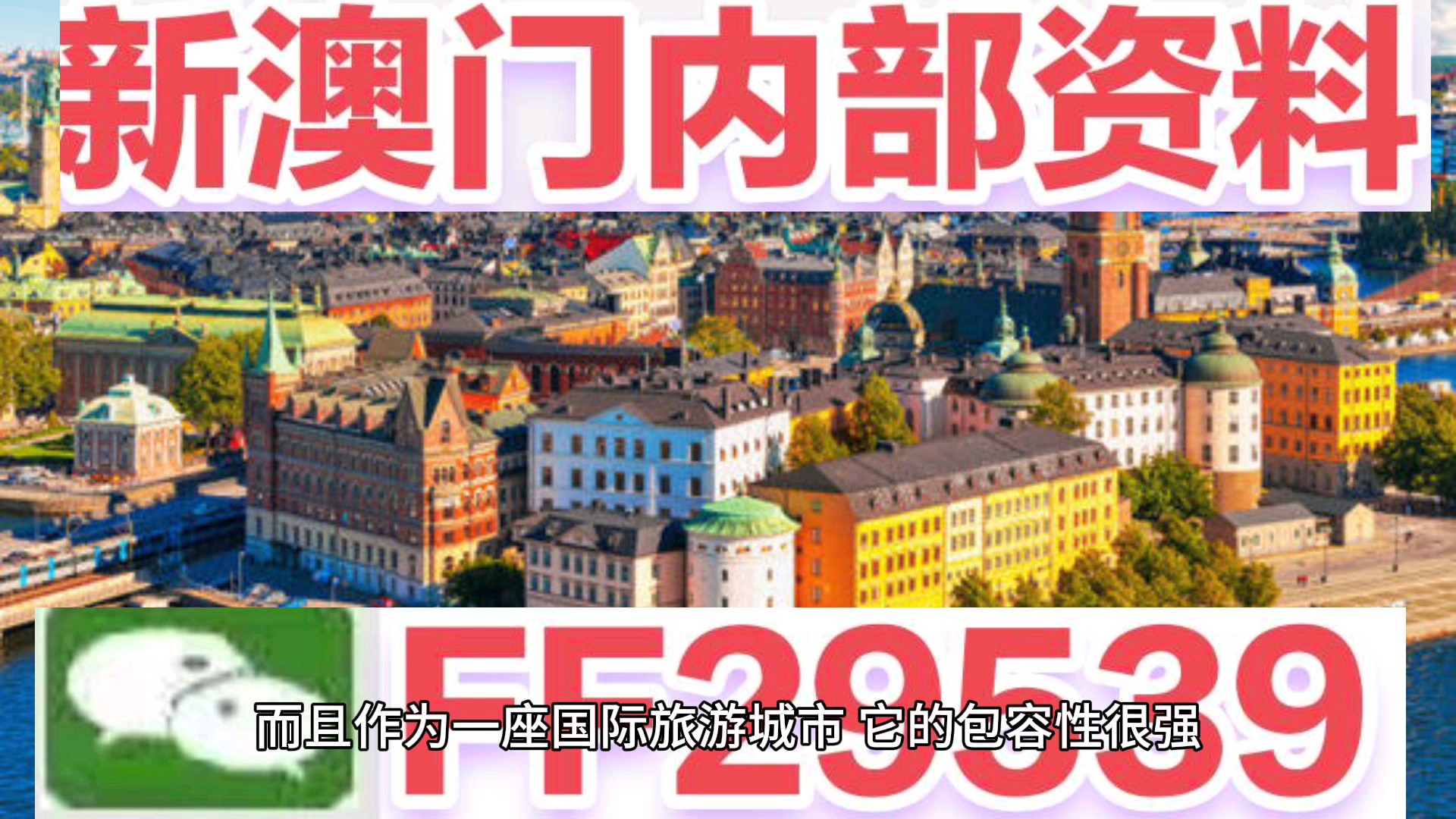 新澳門今晚開獎結果揭曉，開獎盛況一網打盡！，澳門今晚開獎盛況揭曉，結果一網打盡！