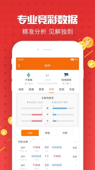 資料大全正版資料免費，一網打盡你所需要，資料大全正版資料免費，一站式獲取所需資料