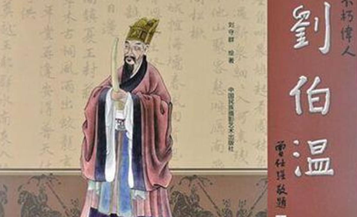 劉伯溫大全資料大會，揭秘傳奇人物劉伯溫的輝煌一生，劉伯溫傳奇人生揭秘，劉伯溫大全資料大會盛大召開