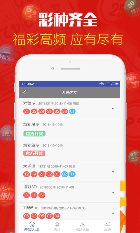 新澳門開獎結(jié)果開獎記錄——探索彩票世界的熱門焦點(diǎn)，澳門彩票開獎結(jié)果及記錄，彩票世界的熱門焦點(diǎn)