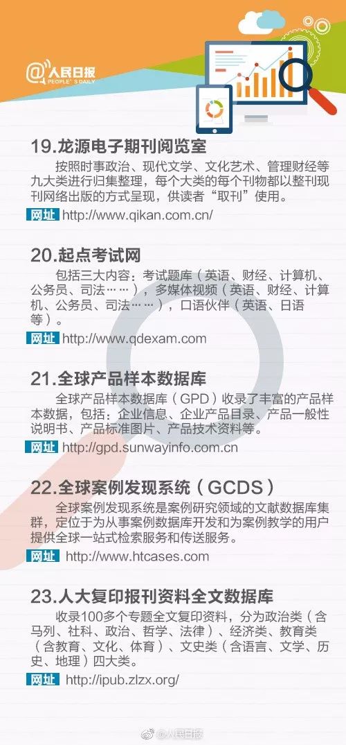 全網(wǎng)最精準(zhǔn)資料網(wǎng)站大全，全網(wǎng)最精準(zhǔn)資料網(wǎng)站大全，一站式資源導(dǎo)航