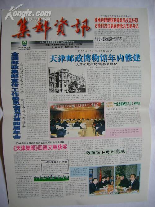 探索未來，2025正版資料的數(shù)字化革新與報(bào)刊融合，探索未來，數(shù)字化革新與報(bào)刊融合下的2025正版資料展望