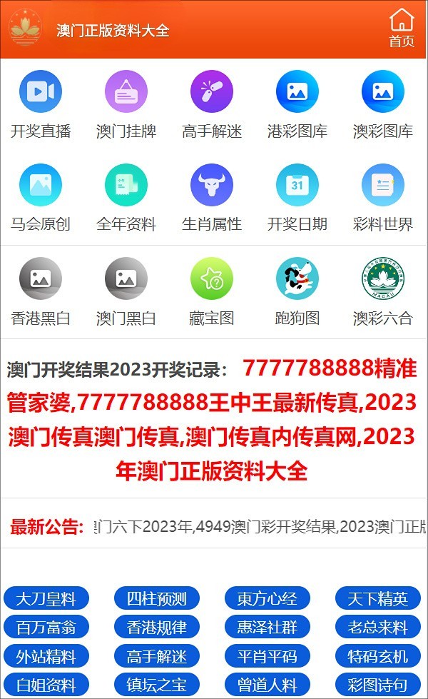 探索未來(lái)，2025新澳門(mén)正版免費(fèi)資本車(chē)297的獨(dú)特魅力，探索未來(lái)，揭秘澳門(mén)正版免費(fèi)資本車(chē)297的獨(dú)特魅力 2025展望