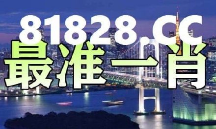 2025年一肖一碼一中一特，未來(lái)數(shù)字世界的獨(dú)特魅力，未來(lái)數(shù)字世界的獨(dú)特魅力，2025年一肖一碼一中一特