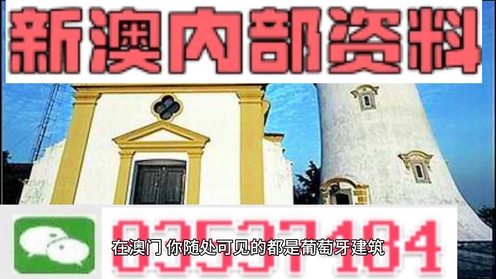 新澳門精準(zhǔn)四肖期期準(zhǔn)，探索博彩文化的魅力，澳門博彩文化探索，精準(zhǔn)四肖的魅力所在
