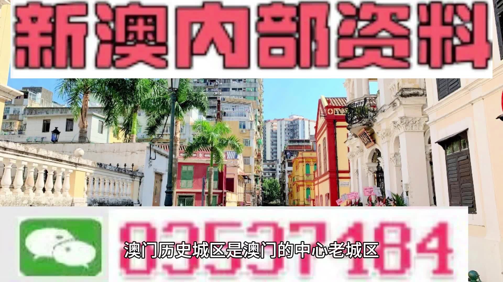 澳門精準(zhǔn)資料大全免費(fèi)，一網(wǎng)打盡各類實(shí)用信息，澳門實(shí)用信息大全，免費(fèi)獲取精準(zhǔn)資料一網(wǎng)打盡