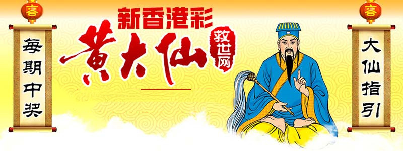 揭秘新澳門黃大仙8碼大公開，一網(wǎng)打盡所有秘密，揭秘新澳門黃大仙8碼大全，揭開所有秘密的真相