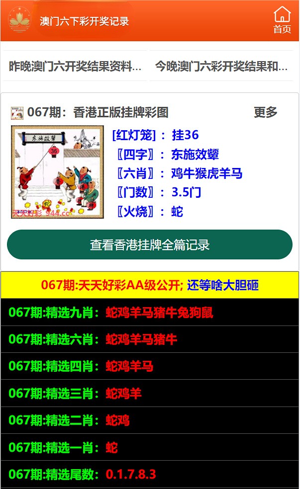 澳門六開彩免費資料公開，揭秘彩票背后的秘密，澳門六開彩揭秘，免費資料公開與彩票背后的秘密探索