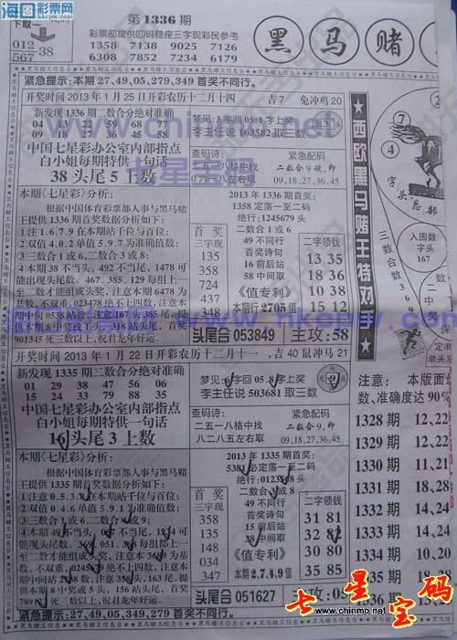 特馬資料最準(zhǔn)——揭秘精準(zhǔn)信息的力量，揭秘特馬資料最準(zhǔn)，精準(zhǔn)信息的力量揭秘