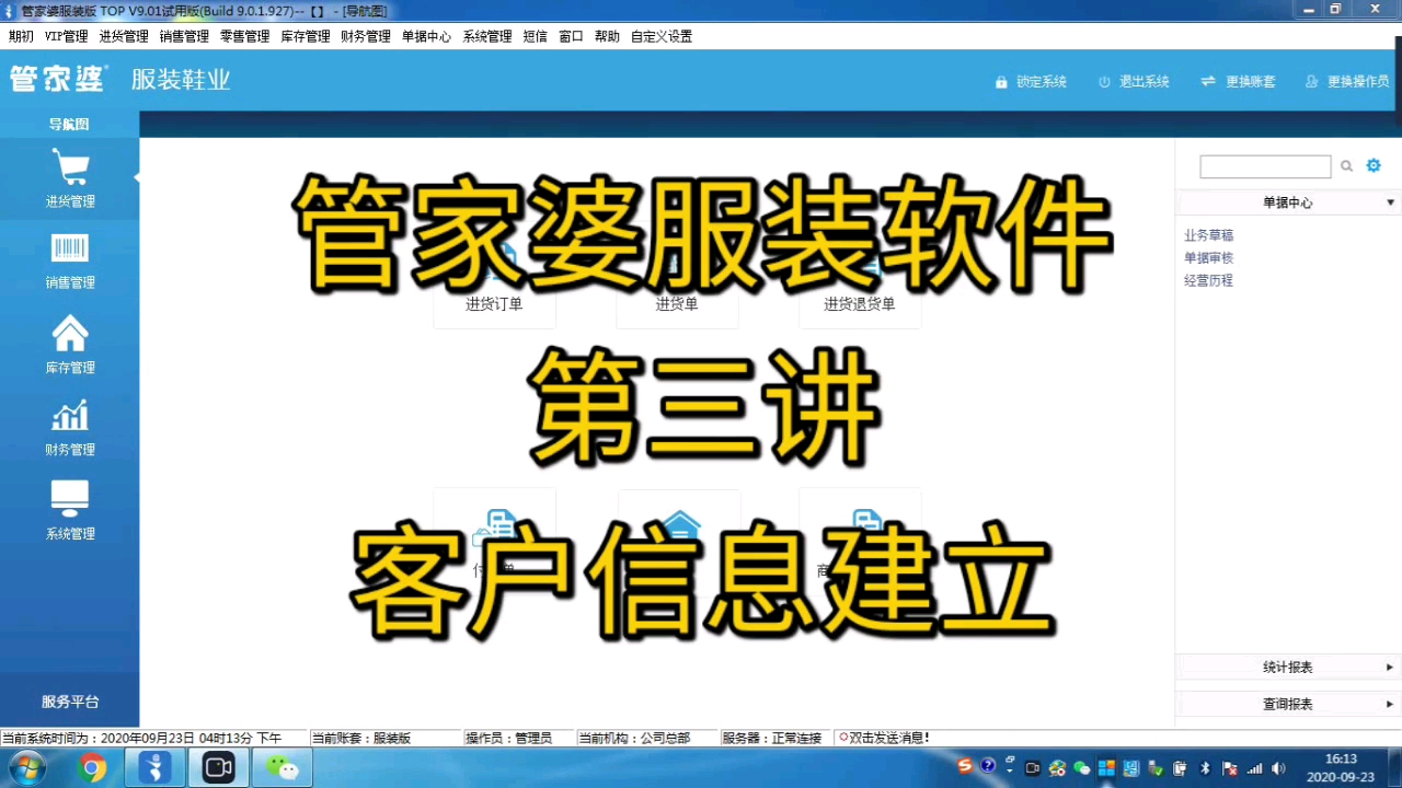 揭秘管家婆最全免費資料，一站式管理與實用指南，揭秘管家婆，一站式管理與實用指南，免費資料全收錄