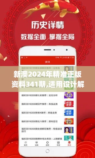 揭秘2025新澳精準(zhǔn)正版資料，揭秘2025新澳正版資料精準(zhǔn)預(yù)測