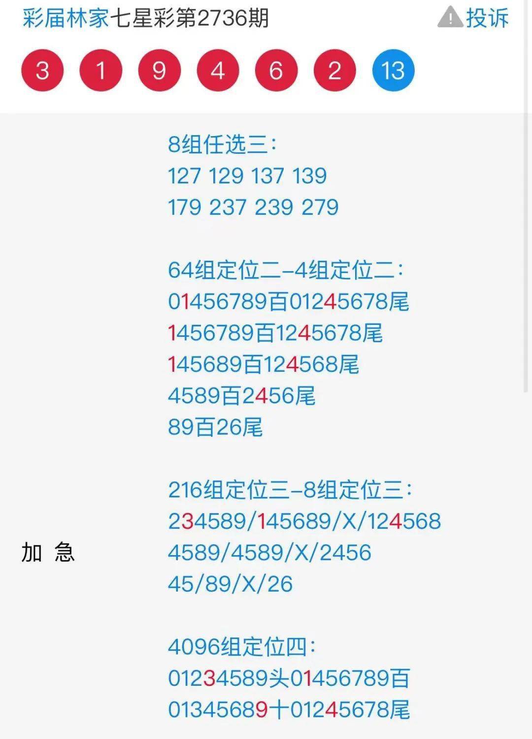 二四六香港資料期期準千附三險阻，深度解析與探索，深度解析與探索，香港期期準千附三險阻的二四六資料