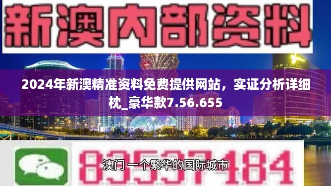 新澳精選資料免費(fèi)提供，助力學(xué)習(xí)成長(zhǎng)，共創(chuàng)未來(lái)輝煌，新澳精選資料助力學(xué)習(xí)成長(zhǎng)，共創(chuàng)輝煌未來(lái)