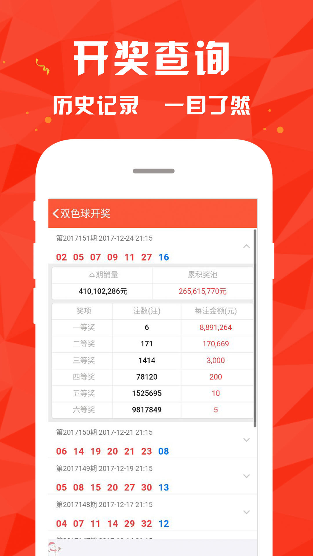澳門(mén)4949最快開(kāi)獎(jiǎng)結(jié)果，揭秘彩票背后的魅力與期待，澳門(mén)彩票開(kāi)獎(jiǎng)揭秘，魅力與期待中的4949結(jié)果