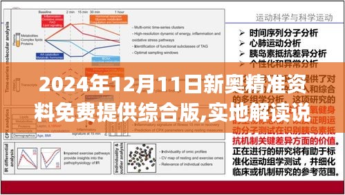 2025年正版資料免費(fèi)大全一肖，數(shù)字時代的資源共享新篇章，數(shù)字時代資源共享新篇章，2025正版資料一肖免費(fèi)大全