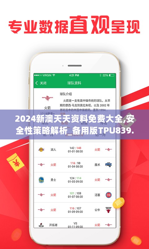 2025新澳天天彩資料大解析——免費(fèi)提供的資訊盛宴，揭秘新澳天天彩，獨(dú)家解析資料，免費(fèi)資訊盛宴開啟！