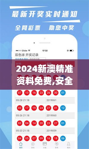 揭秘新澳精準資料期期中三碼的秘密，揭秘新澳精準資料期期中三碼背后的秘密