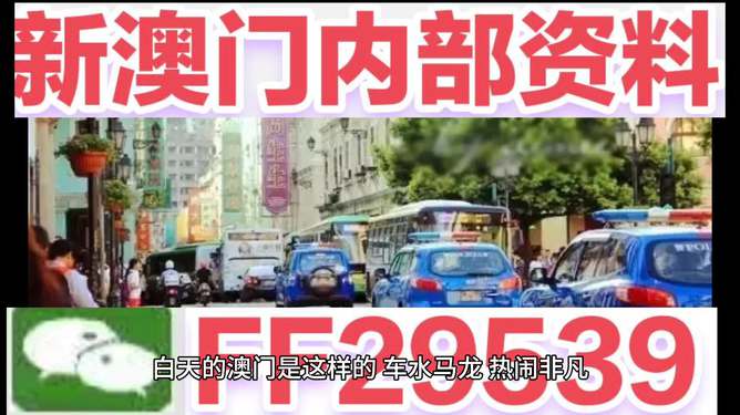 揭秘2025年澳門開獎記錄，歷史數(shù)據(jù)與趨勢分析，澳門開獎記錄揭秘，歷史數(shù)據(jù)與未來趨勢分析（2025版）