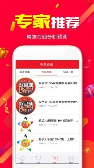 新澳天天開獎(jiǎng)資料大全最新解析，新澳天天開獎(jiǎng)資料大全解析及最新開獎(jiǎng)信息