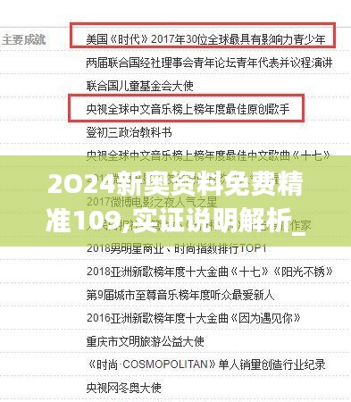 揭秘2025新奧資料，免費精準獲取，一網(wǎng)打盡109資源，揭秘2025新奧資料，免費精準獲取一網(wǎng)打盡資源攻略