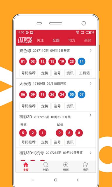 澳門風(fēng)采，2025年天天好彩的無(wú)限可能，澳門風(fēng)采，展望2025年，天天好彩的無(wú)限潛力