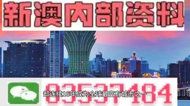 新澳門正版免費大全，探索與體驗，新澳門正版免費大全，探索與體驗之旅