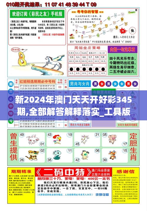 探索未來(lái)，2025年天天開(kāi)好彩的無(wú)限可能，探索未來(lái)，2025年無(wú)限可能，天天開(kāi)好彩的愿景