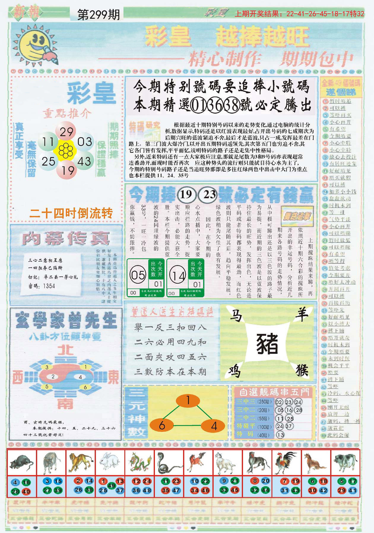香港最準(zhǔn)的資料免費(fèi)公開，深度解析與探索，香港最準(zhǔn)資料深度解析與探索，免費(fèi)公開資料揭秘