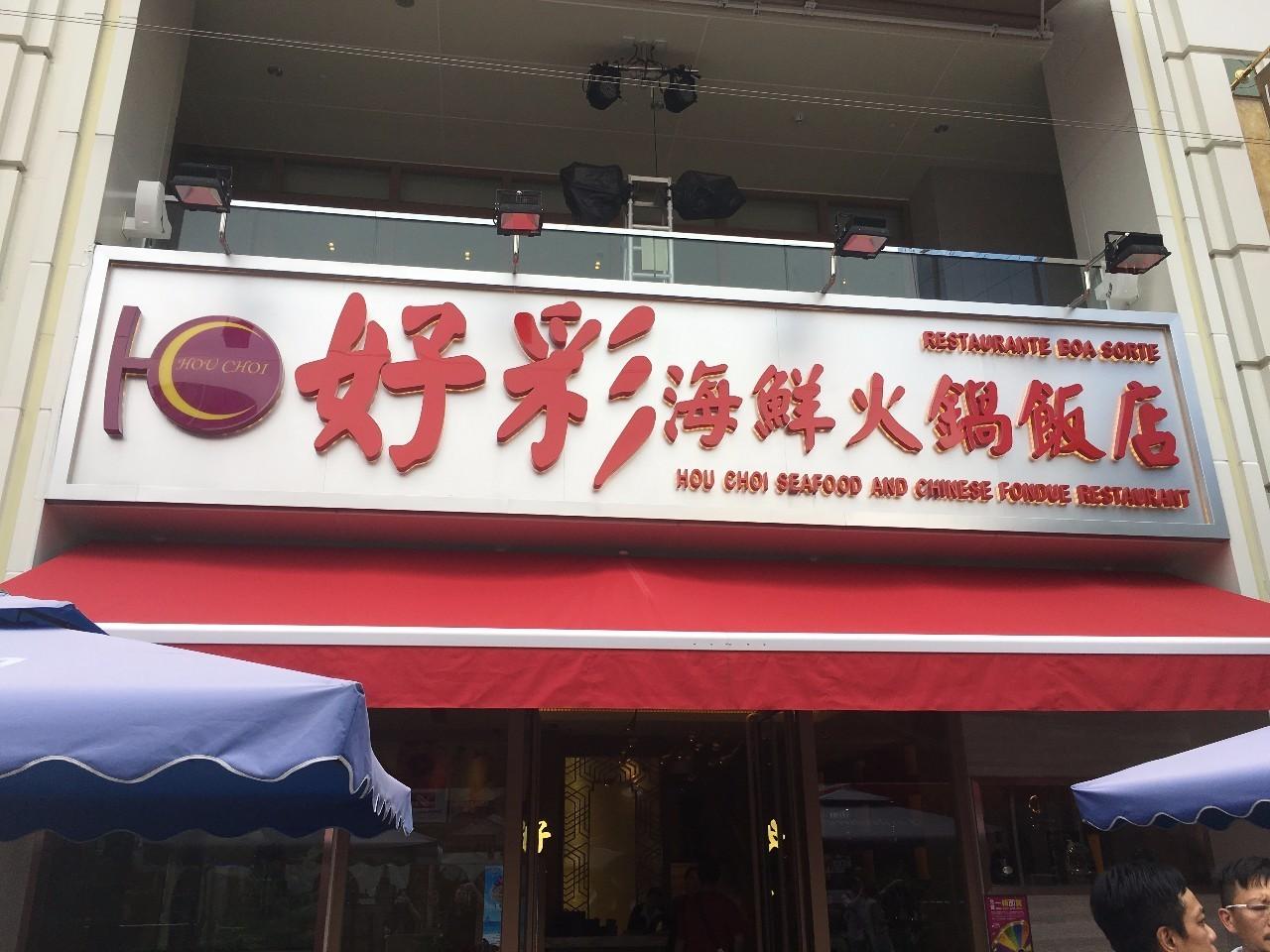 澳門風(fēng)采再現(xiàn)輝煌，回顧2025年天天開好彩瞬間，澳門風(fēng)采再現(xiàn)輝煌，回顧2025年精彩瞬間，天天開好彩的喜悅時(shí)刻