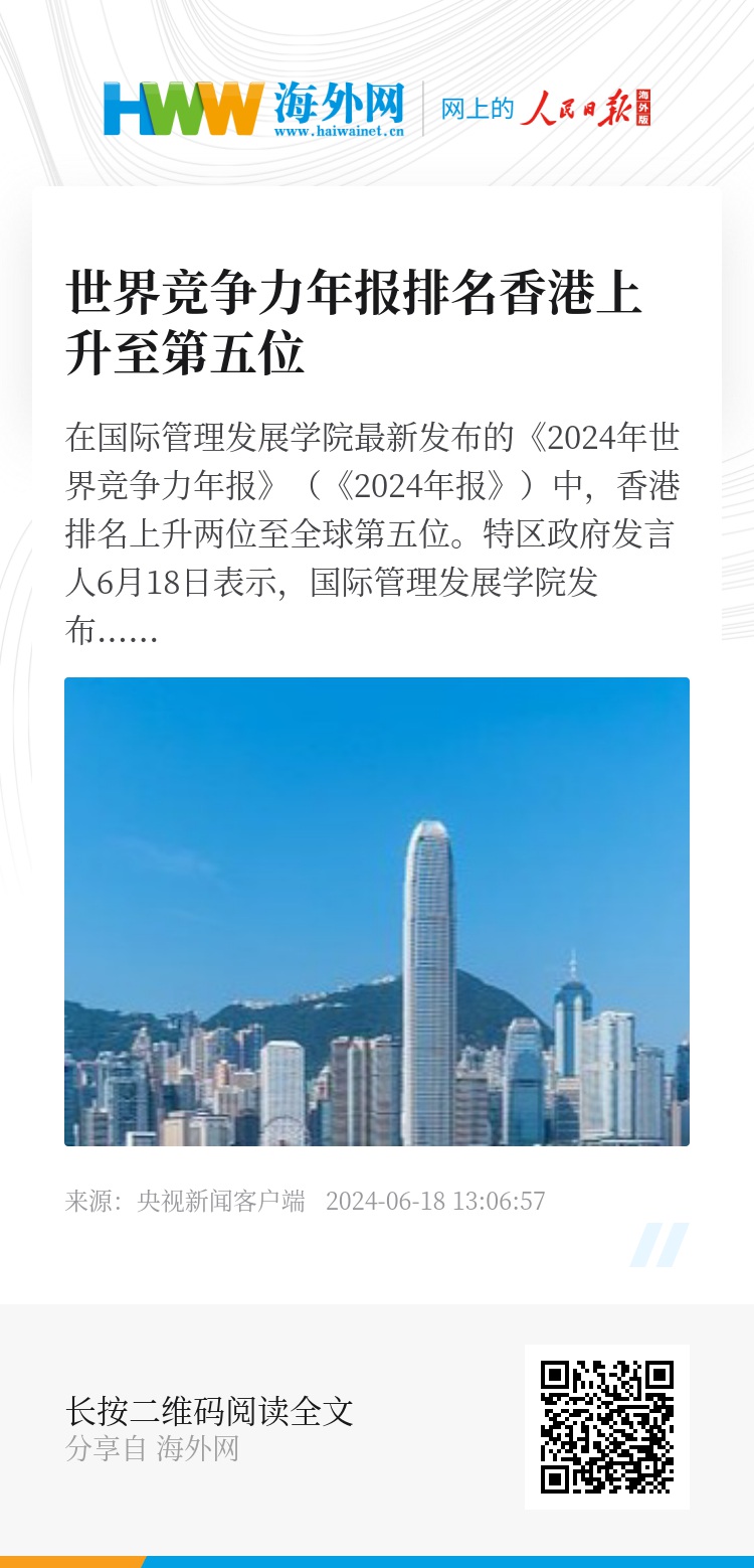 2025香港正版資料免費(fèi)看——探索最新資訊的旅程，探索香港最新資訊，免費(fèi)獲取正版資料，開啟信息之旅