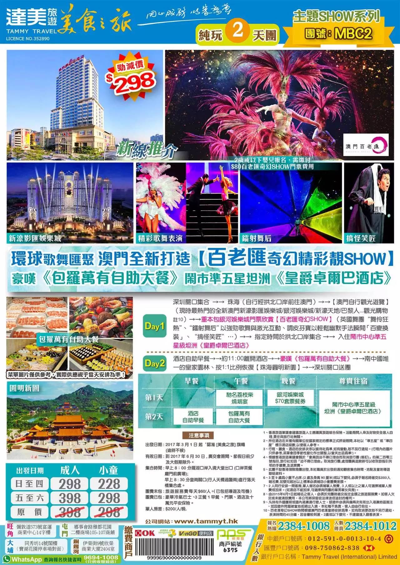 澳門正版精準免費大全，一網(wǎng)打盡各類資訊與服務，澳門正版資訊大全，精準免費，一網(wǎng)打盡各類服務與資訊