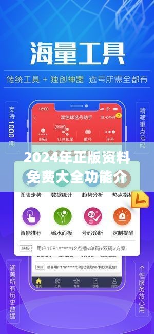 正版資料免費(fèi)大全，互聯(lián)網(wǎng)時代的資源盛宴，互聯(lián)網(wǎng)時代的資源盛宴，正版資料免費(fèi)大全