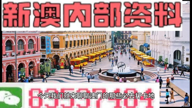 澳門最準最快的免費資源大解析，澳門最準免費資源深度解析