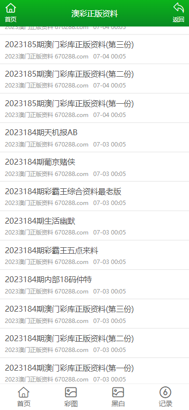 澳門正版資料免費大全新聞，一網(wǎng)打盡最新資訊，澳門正版資料免費大全新聞，最新資訊一網(wǎng)打盡