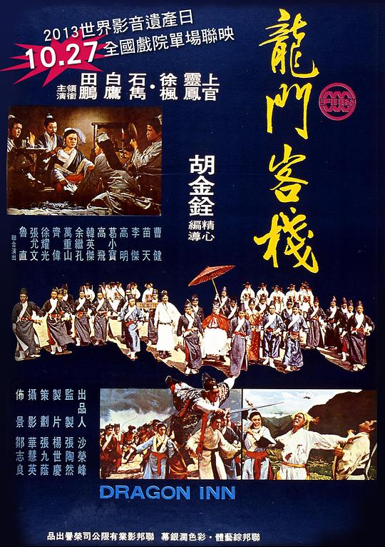 澳門最準(zhǔn)最快資料龍門客棧，澳門龍門客棧，最準(zhǔn)最快的資料揭秘