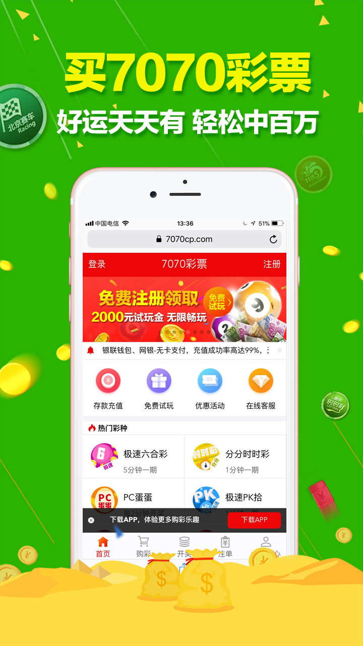 澳門六開彩天天正版免費(fèi)，探索彩票世界的魅力與樂趣，澳門六開彩正版免費(fèi)探索彩票世界的魅力與驚喜