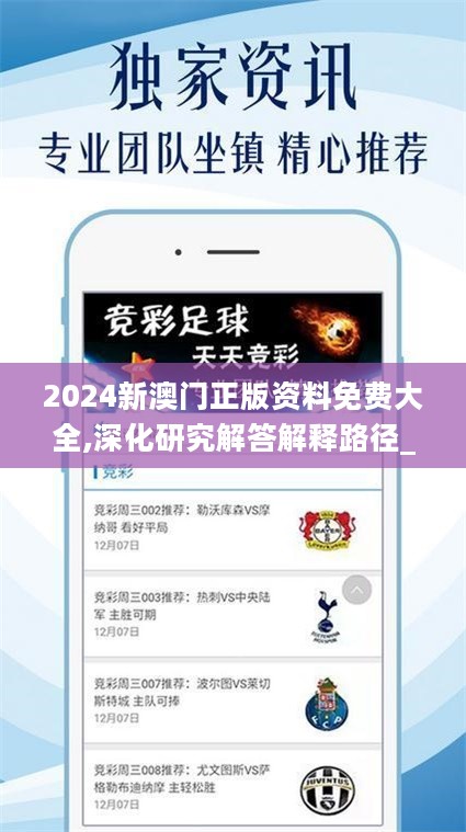 2025澳門正版資料免費(fèi)大全——全面解讀澳門資訊，澳門資訊全面解讀，2025澳門正版資料免費(fèi)大全