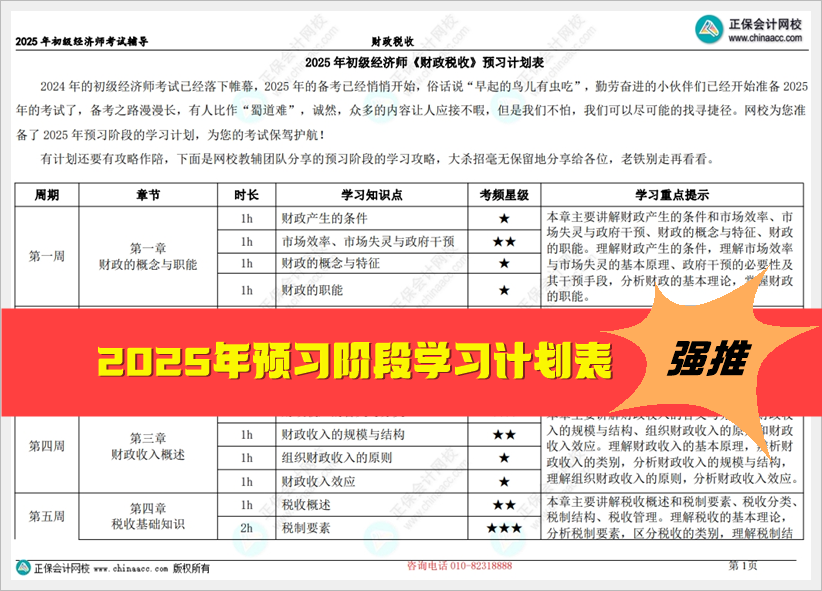 2025全年資料免費(fèi)大全，一站式獲取海量信息的指南，2025全年資料免費(fèi)獲取大全，一站式海量信息指南