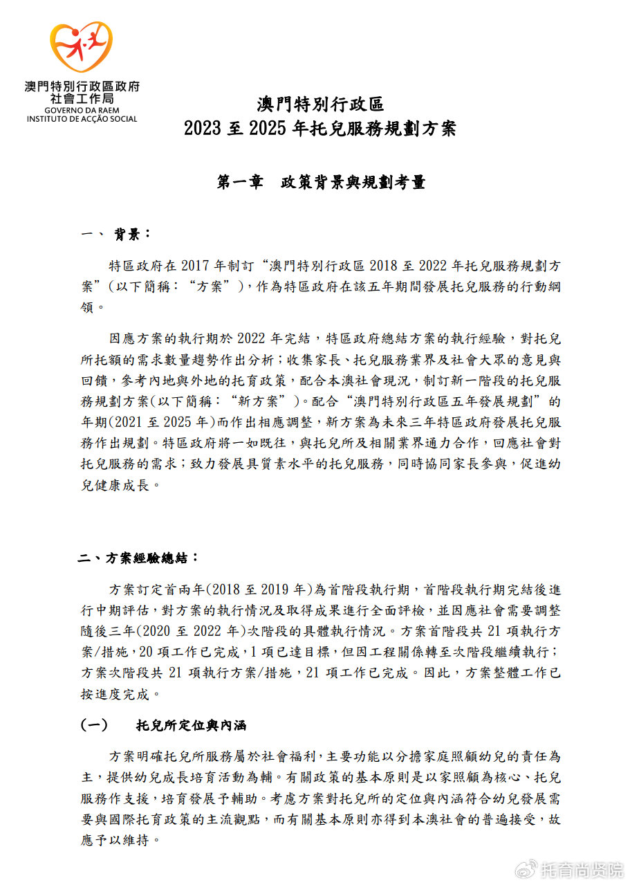 澳門正版精準免費大全，一網(wǎng)打盡各類資訊與娛樂，澳門正版資訊娛樂大全，一網(wǎng)打盡各類資訊與娛樂內容