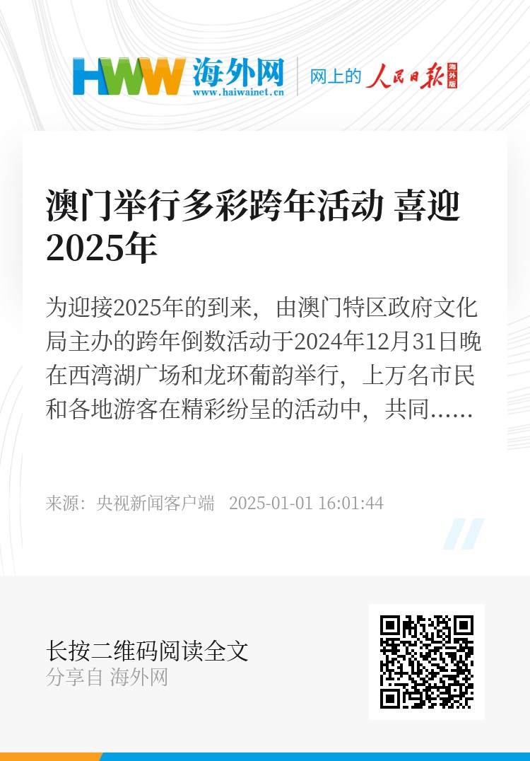 探索未來(lái)之門，2025新澳門正版掛牌之路，探索未來(lái)之門，澳門正版掛牌之路展望2025