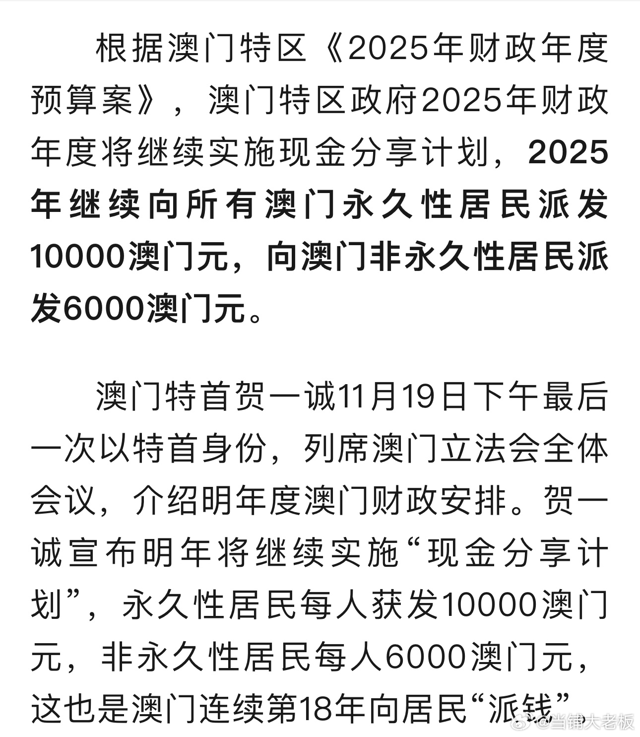 展望2025年澳門掛牌正版掛牌的未來(lái)趨勢(shì)與機(jī)遇，澳門未來(lái)趨勢(shì)與機(jī)遇展望，掛牌正版業(yè)務(wù)的蓬勃發(fā)展至2025年