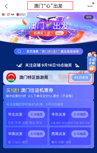 澳門天天免費(fèi)精準(zhǔn)大全——探索澳門的無盡魅力與機(jī)遇，澳門無盡魅力與機(jī)遇，天天免費(fèi)精準(zhǔn)大全探索