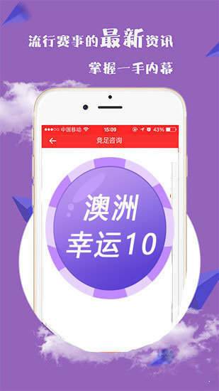新澳2025今晚開獎資料大揭秘，新澳2025今晚開獎資料揭秘之夜