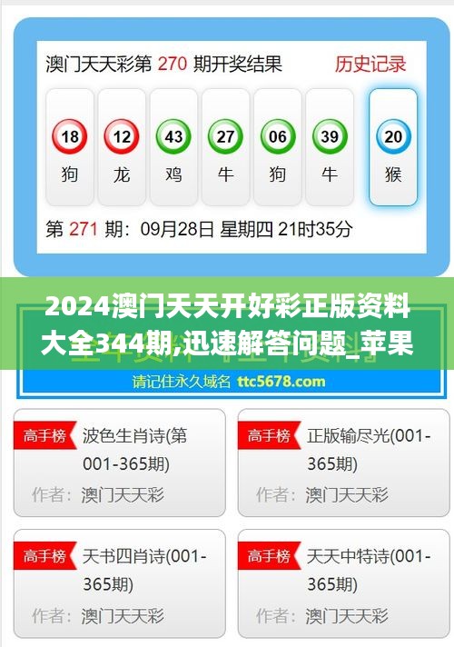 2025年天天開好彩資料，展望美好未來，2025年天天開好彩資料，展望美好未來藍(lán)圖