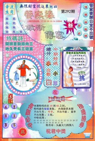 揭秘管家婆一碼一肖最準(zhǔn)資料，真相與玄機(jī)，揭秘管家婆一碼一肖最準(zhǔn)資料，真相背后的玄機(jī)