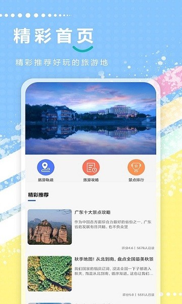 新澳天天開獎資料大全及旅游攻略，帶你玩轉(zhuǎn)新澳！，玩轉(zhuǎn)新澳，天天開獎資料大全與旅游攻略指南