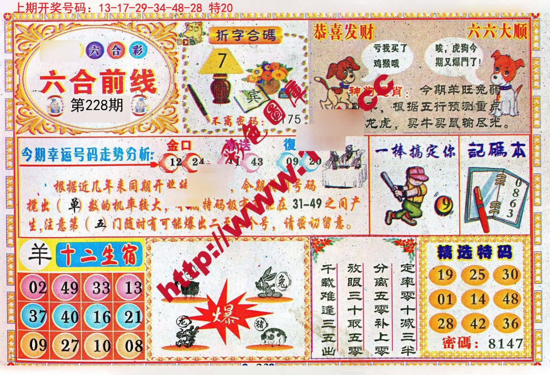 探索49圖庫，圖片與資料的豐富寶藏，探索49圖庫，圖片與資料的寶藏世界