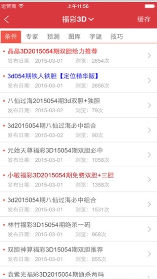 新澳天天開獎資料大全最新54期，一網(wǎng)打盡，贏取大獎的機會來了！，新澳天天開獎資料大全最新54期，一網(wǎng)打盡，贏大獎的機會來了！
